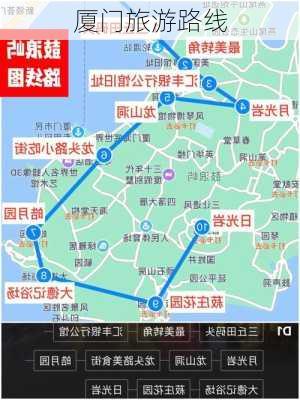 厦门旅游路线