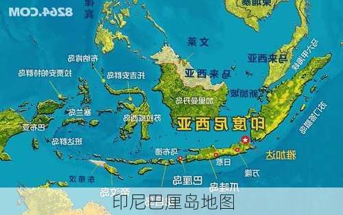 印尼巴厘岛地图