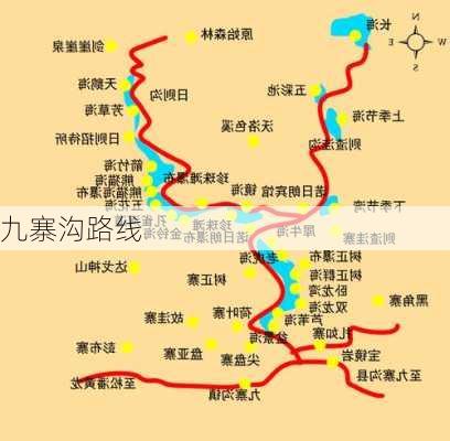 九寨沟路线