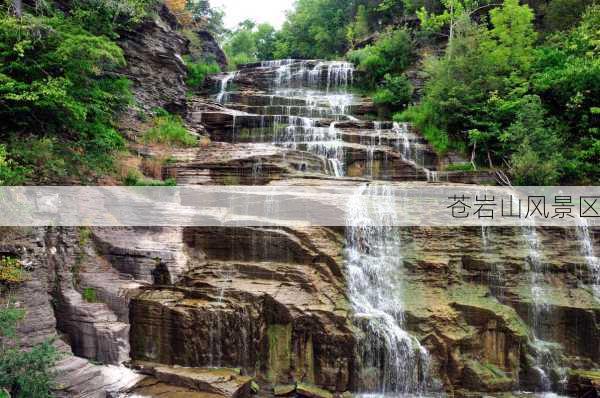 苍岩山风景区