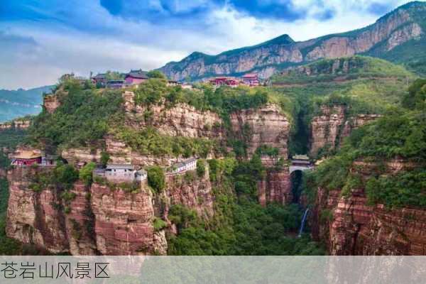 苍岩山风景区