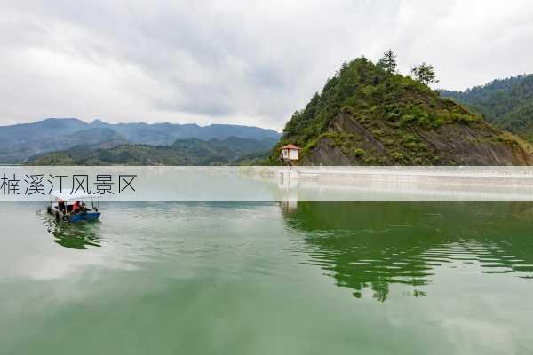 楠溪江风景区