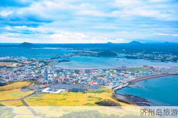 济州岛旅游