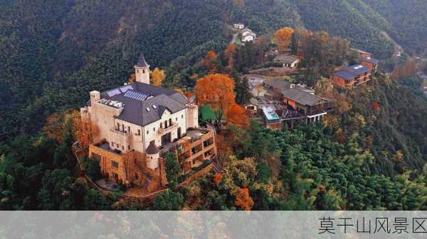 莫干山风景区