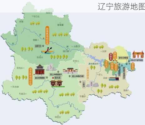 辽宁旅游地图