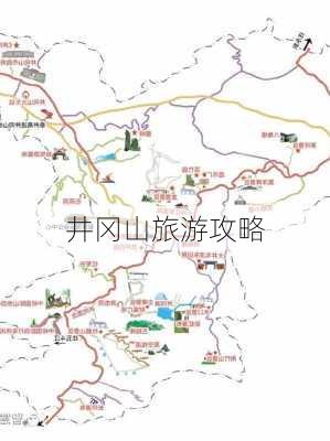 井冈山旅游攻略