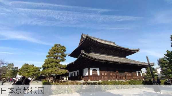 日本京都祗园