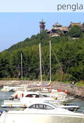 penglai