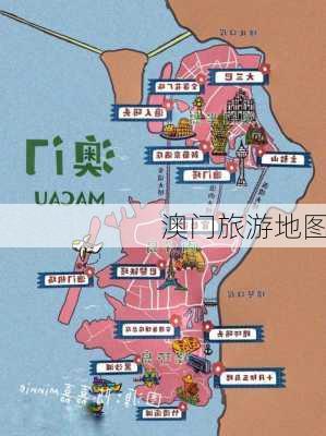 澳门旅游地图