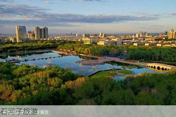 石河子旅游