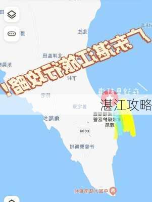 湛江攻略