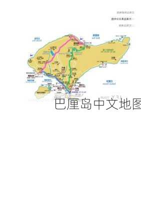 巴厘岛中文地图