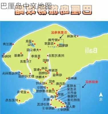 巴厘岛中文地图