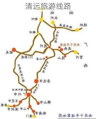 清远旅游线路