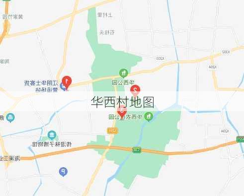 华西村地图