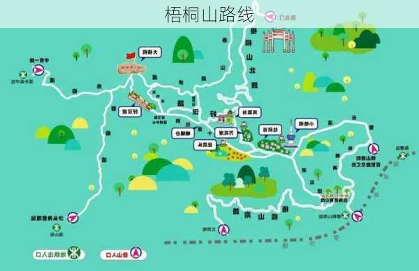 梧桐山路线