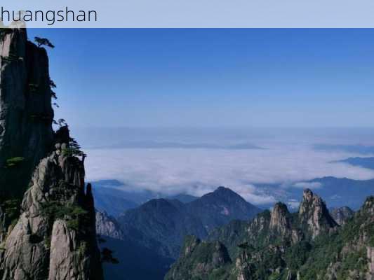 huangshan