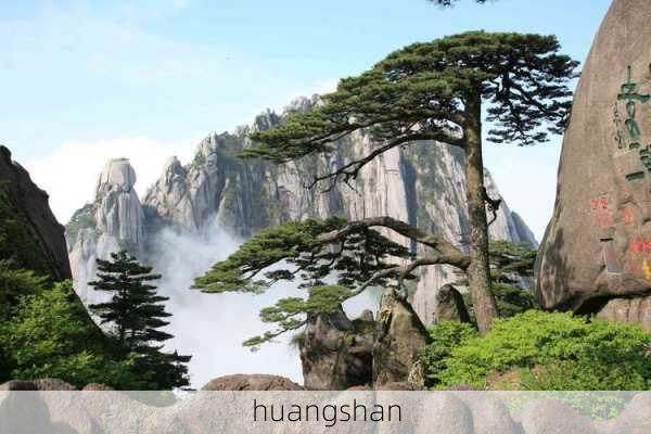 huangshan