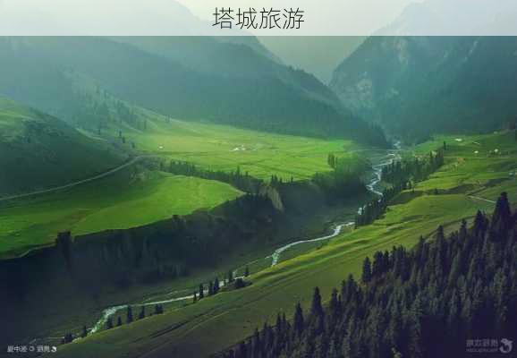 塔城旅游