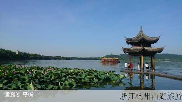 浙江杭州西湖旅游