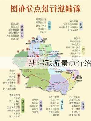 新疆旅游景点介绍