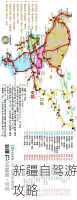 新疆自驾游攻略