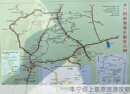 丰宁坝上草原旅游攻略