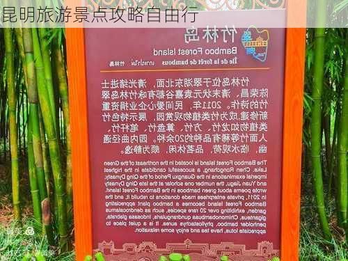 昆明旅游景点攻略自由行