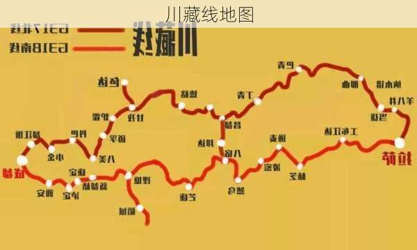 川藏线地图