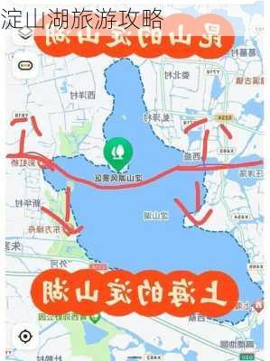 淀山湖旅游攻略