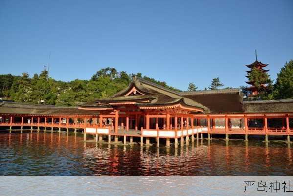 严岛神社