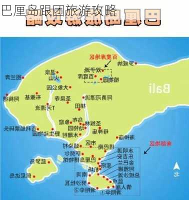 巴厘岛跟团旅游攻略