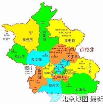 北京地图 最新