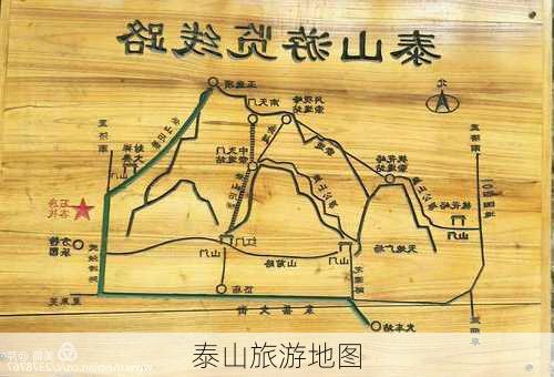 泰山旅游地图