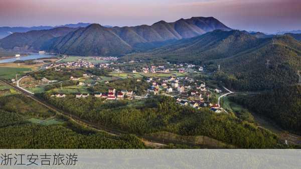 浙江安吉旅游