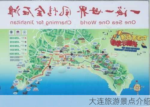 大连旅游景点介绍