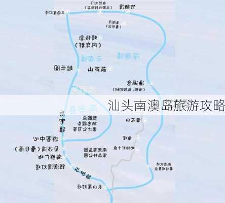 汕头南澳岛旅游攻略