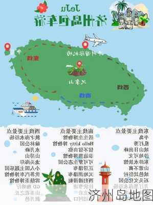 济州岛地图