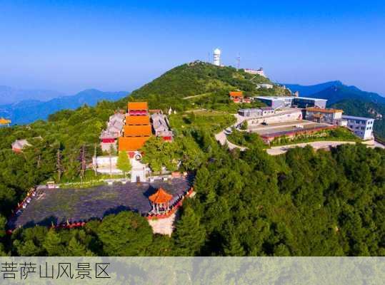 菩萨山风景区