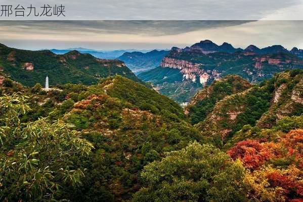 邢台九龙峡