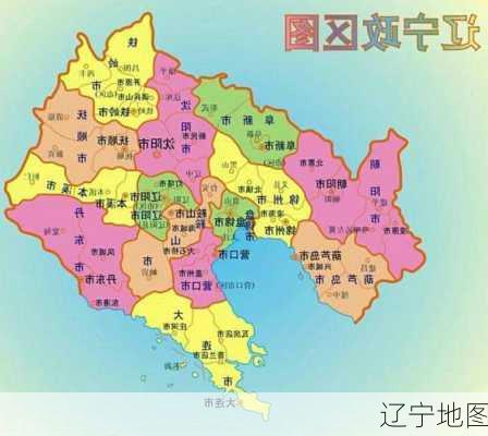 辽宁地图