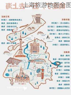 上海旅游地图全图