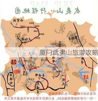 厦门武夷山旅游攻略