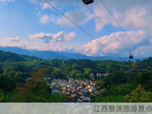 江西婺源旅游景点