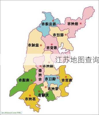 江苏地图查询