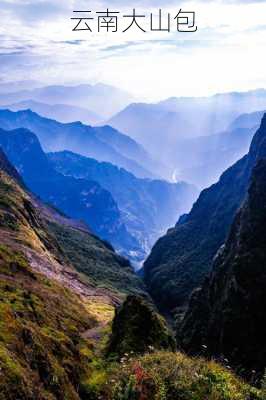 云南大山包