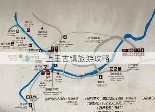 上里古镇旅游攻略