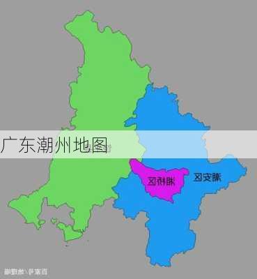 广东潮州地图