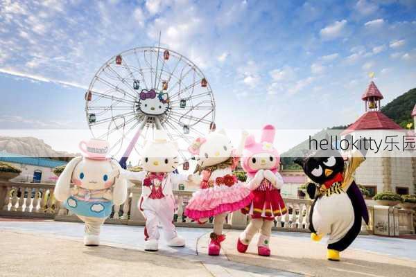 hellokitty乐园