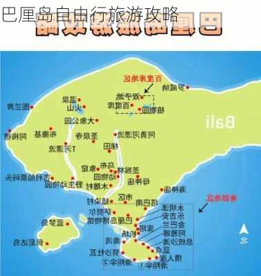 巴厘岛自由行旅游攻略